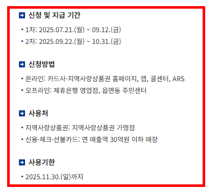 소비쿠폰 신청방법 따라하기