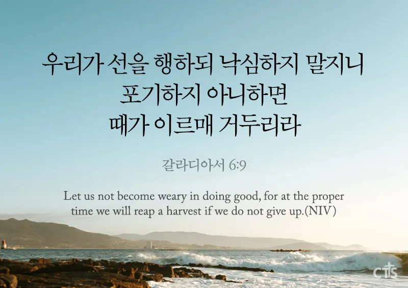 갈라디아서 6장 14절 묵상 십자가의 자랑_7