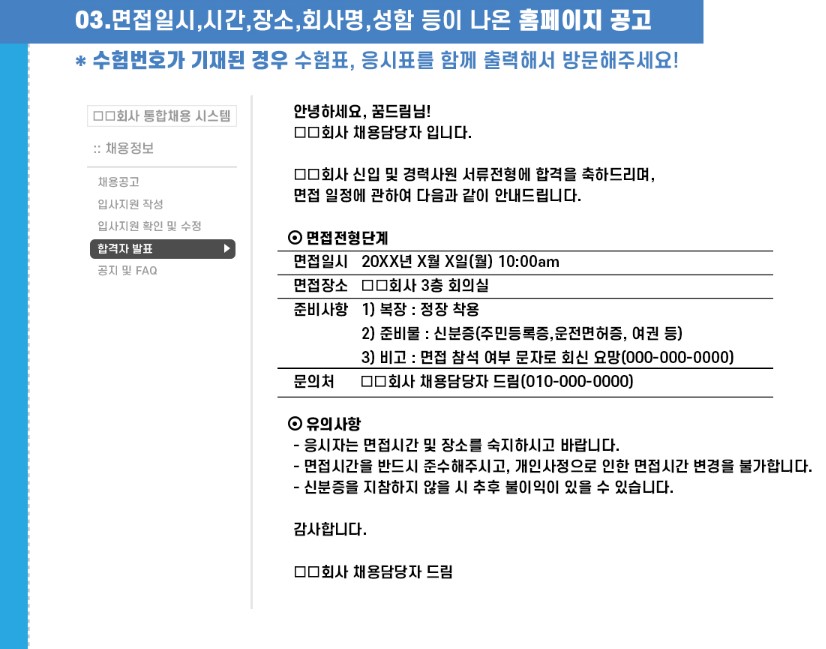부산 면접정장 무료대여 시 증명서류