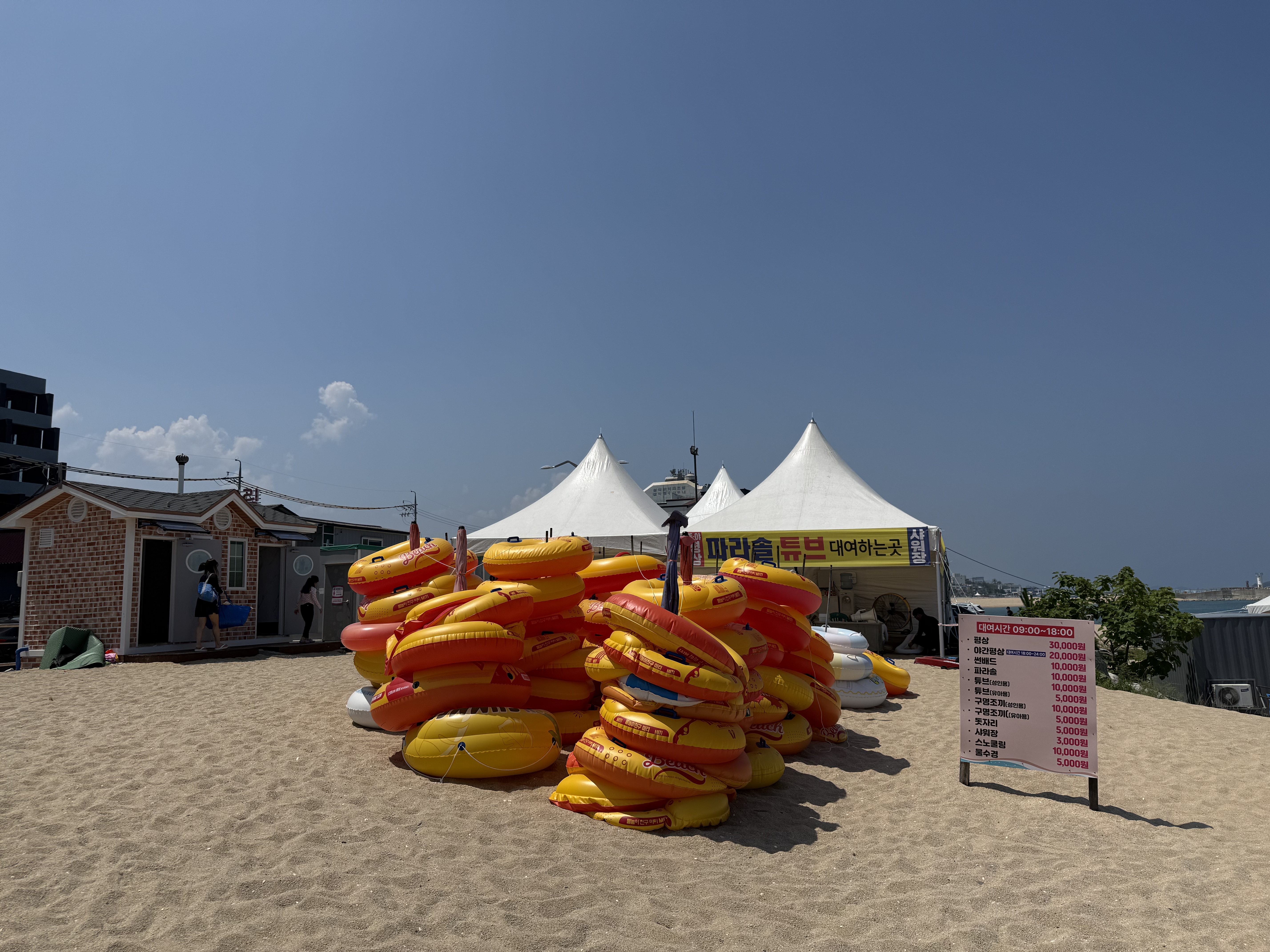 등대해수욕장 물품 대여