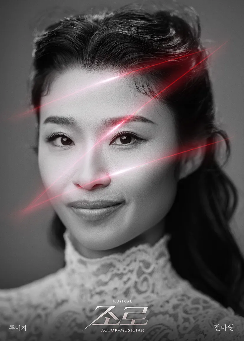 루이자 - 진나영