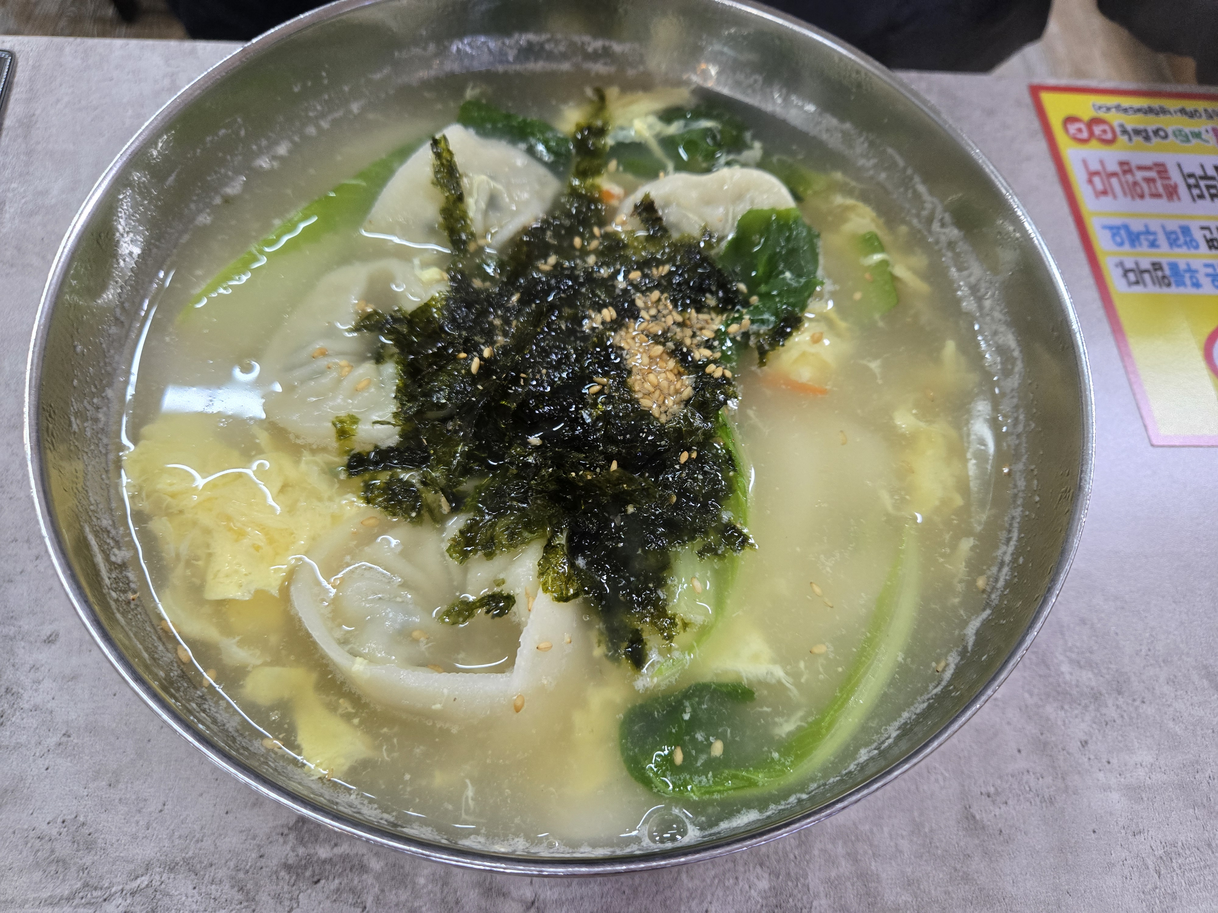 범물동 맛집 범물본가국수 만두국