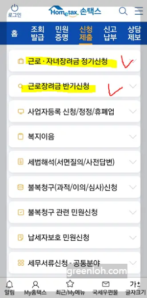 근로장려금 지급일