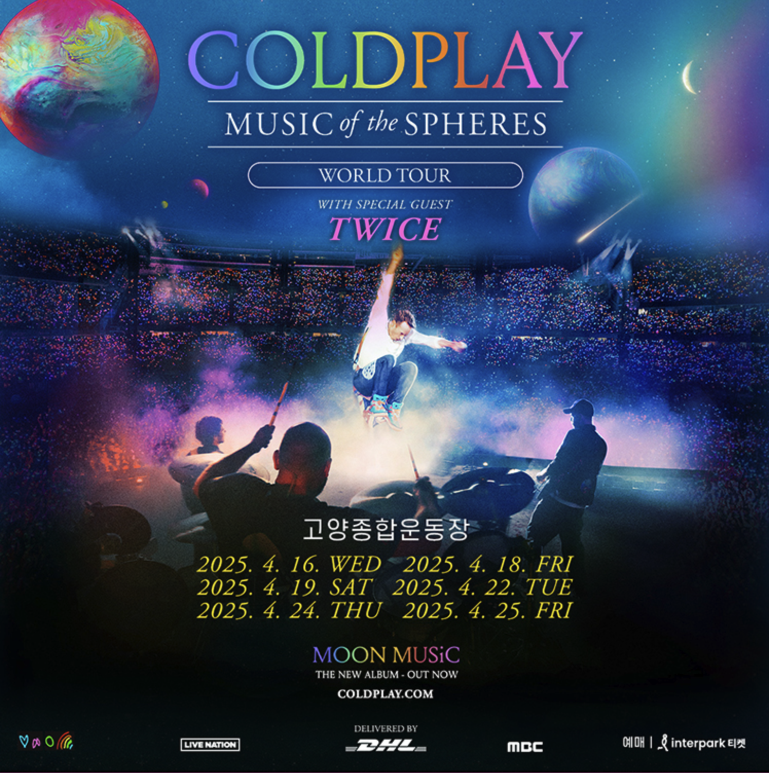 2025 콜드플레이 내한 콘서트 티켓팅 완벽 가이드|예매 일정, 성공 전략부터 취소표 잡는 팁까지 총정리!