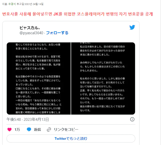 피스칼 성추문 여고생 자살