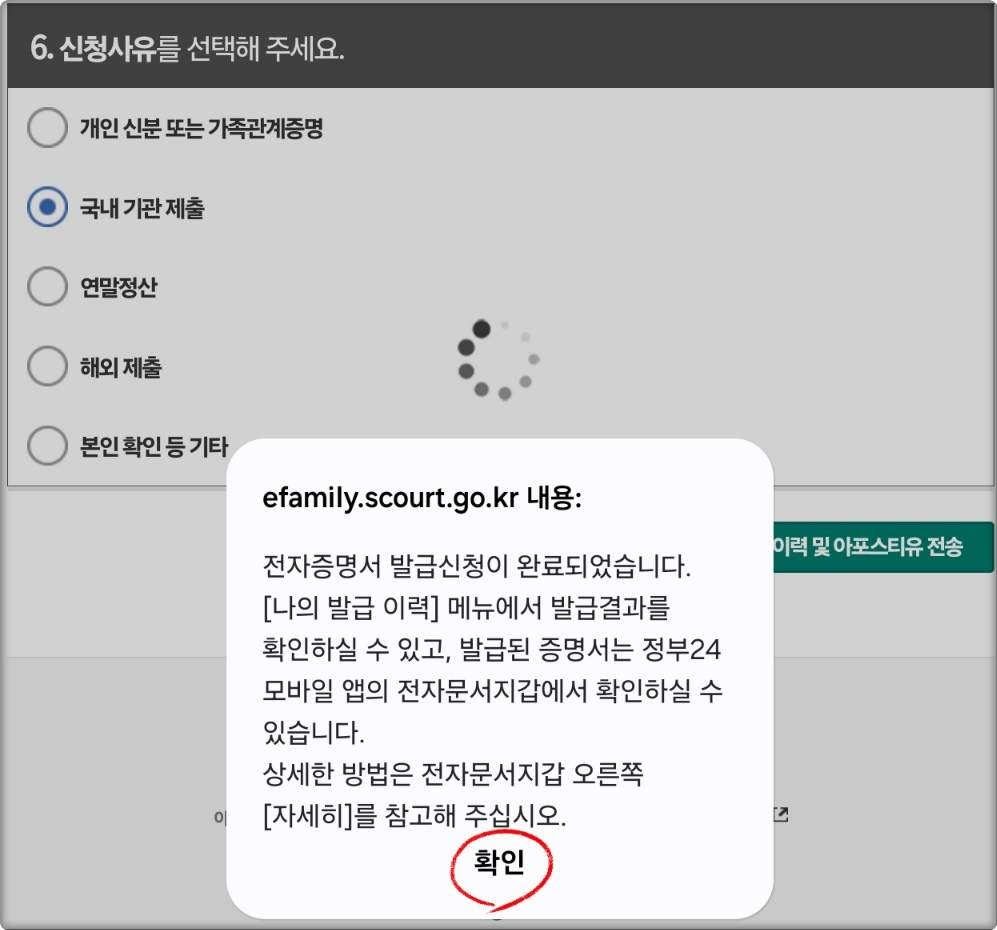 혼인관계증명서 발급방법