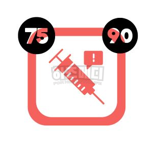 백일해 예방접종