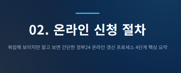 여권 재발급 온라인 신청