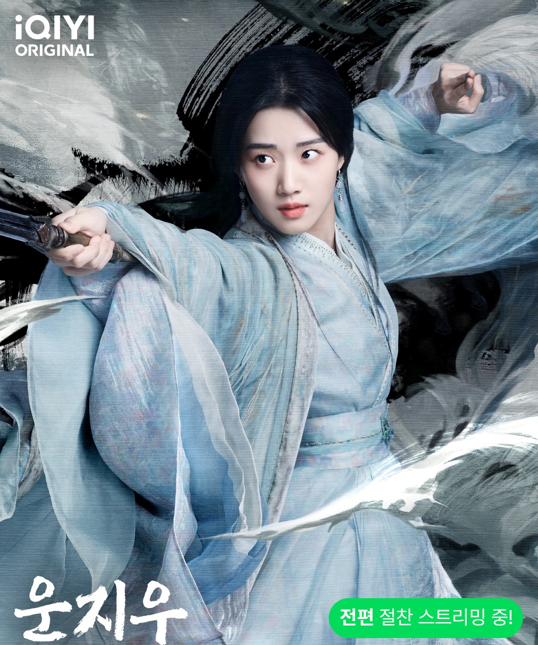 운지우-상관천-무술하는 모습