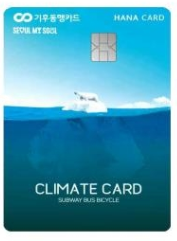 기후공행카드 신청방법