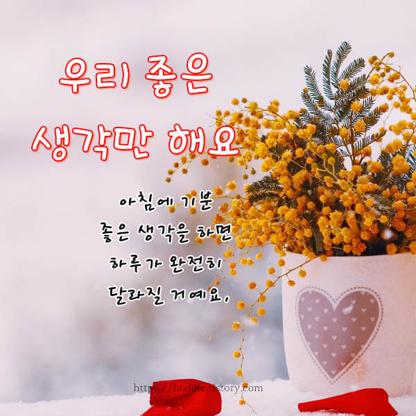 기분좋은날-이미지