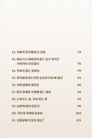 책 변화의 열쇠