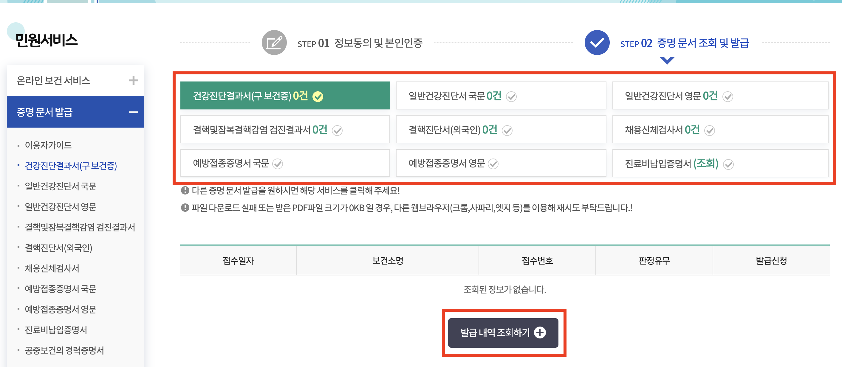 건강검진(7)