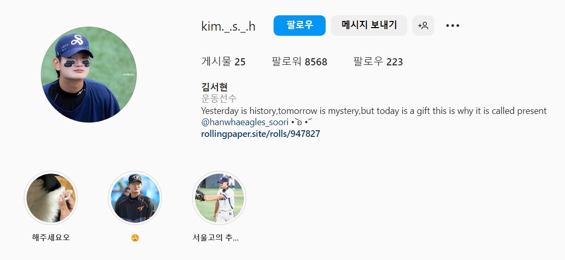 김서현 인스타그램