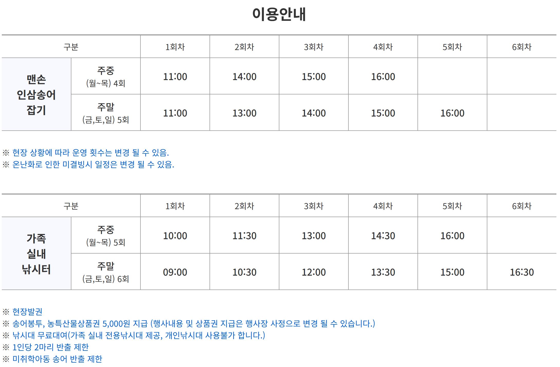 홍천강 꽁꽁축제