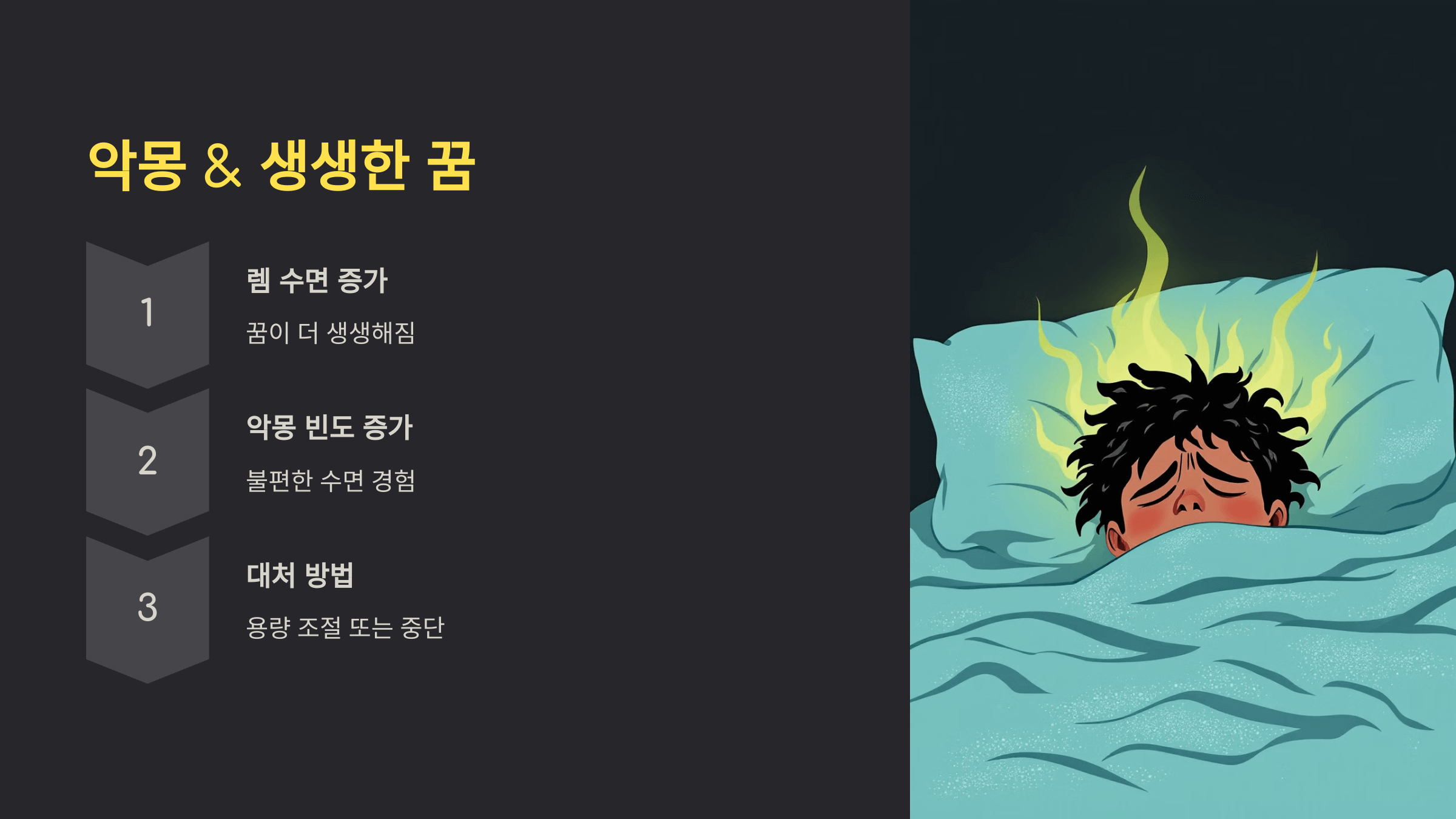 멜라토닌과 관련된 사진입니다.