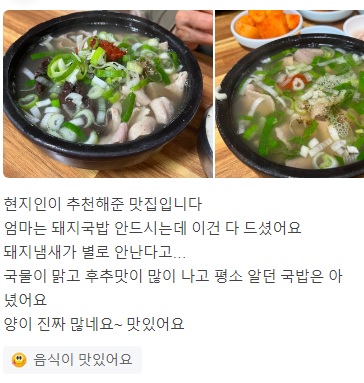 토밥즈담양국밥맛집6