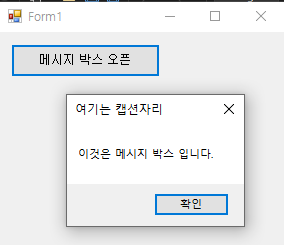 caption을 추가한 Message Box