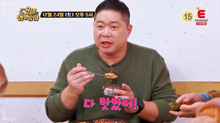 토요일은 밥이좋아 토밥 전주 맛집 추천 토밥좋아 방송정보