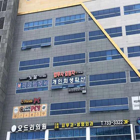 김점자법무사사무소