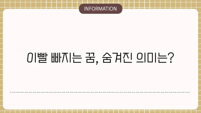 꿈을 통한 자기 분석