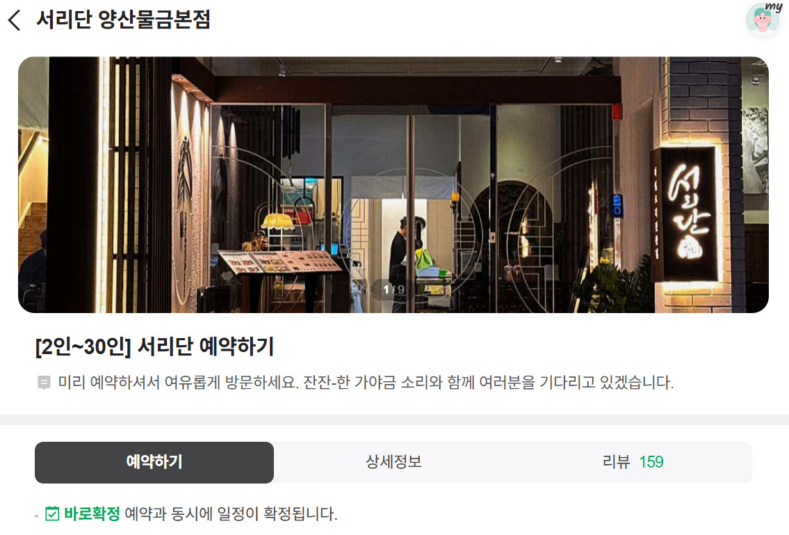 백반기행 양산밥상 메밀 요리 메밀막국수