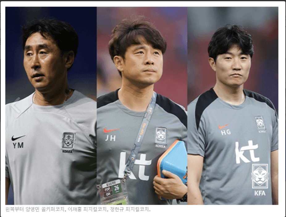 국가대표 골키퍼고치 피지컬코치