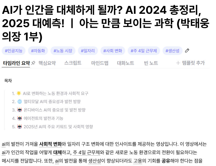 릴리스AI-답변-화면