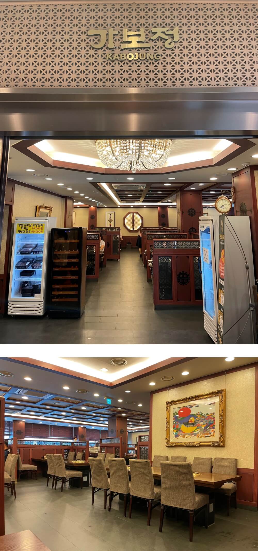 가보정-본관-1층-내부-모습