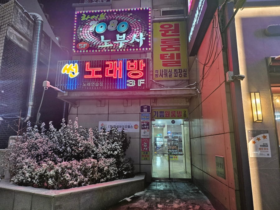 구리7080라이브 노부사7080라이브 매장모습