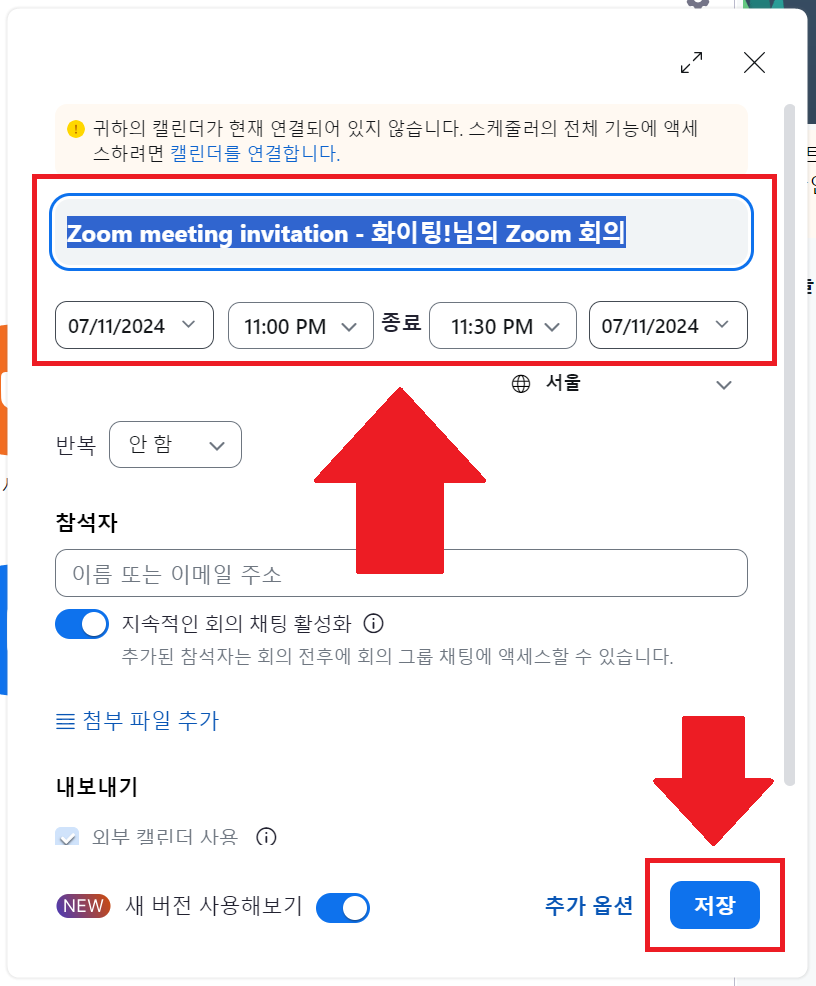 줌(Zoom) PC버전 초간단 다운로드 설치 및 사용법