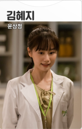 사내맞선 인물관계도