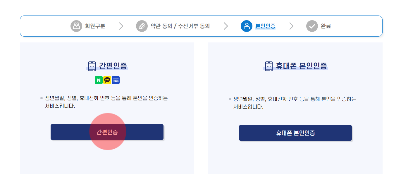 휴대폰 전화 문자 수신거부 광고 차단 '두낫콜 홈페이지' (수신거부 등록 조회 수정 철회)