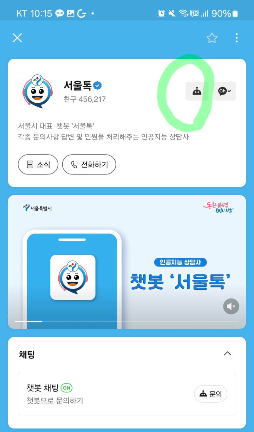 러브버그 방역 신청방법