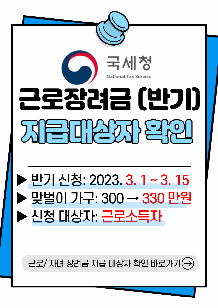 대상자확인바로가기