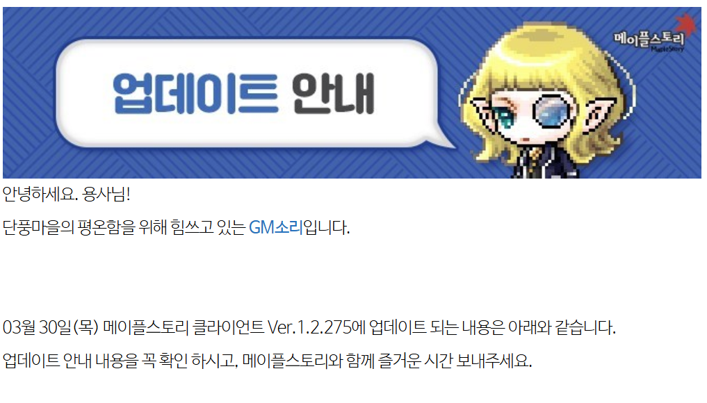 메이플스토리 렌 스킬트리 총정리｜코어강화, 하이퍼스킬, 어빌리티, 사냥터, 업데이트까지 한눈에!