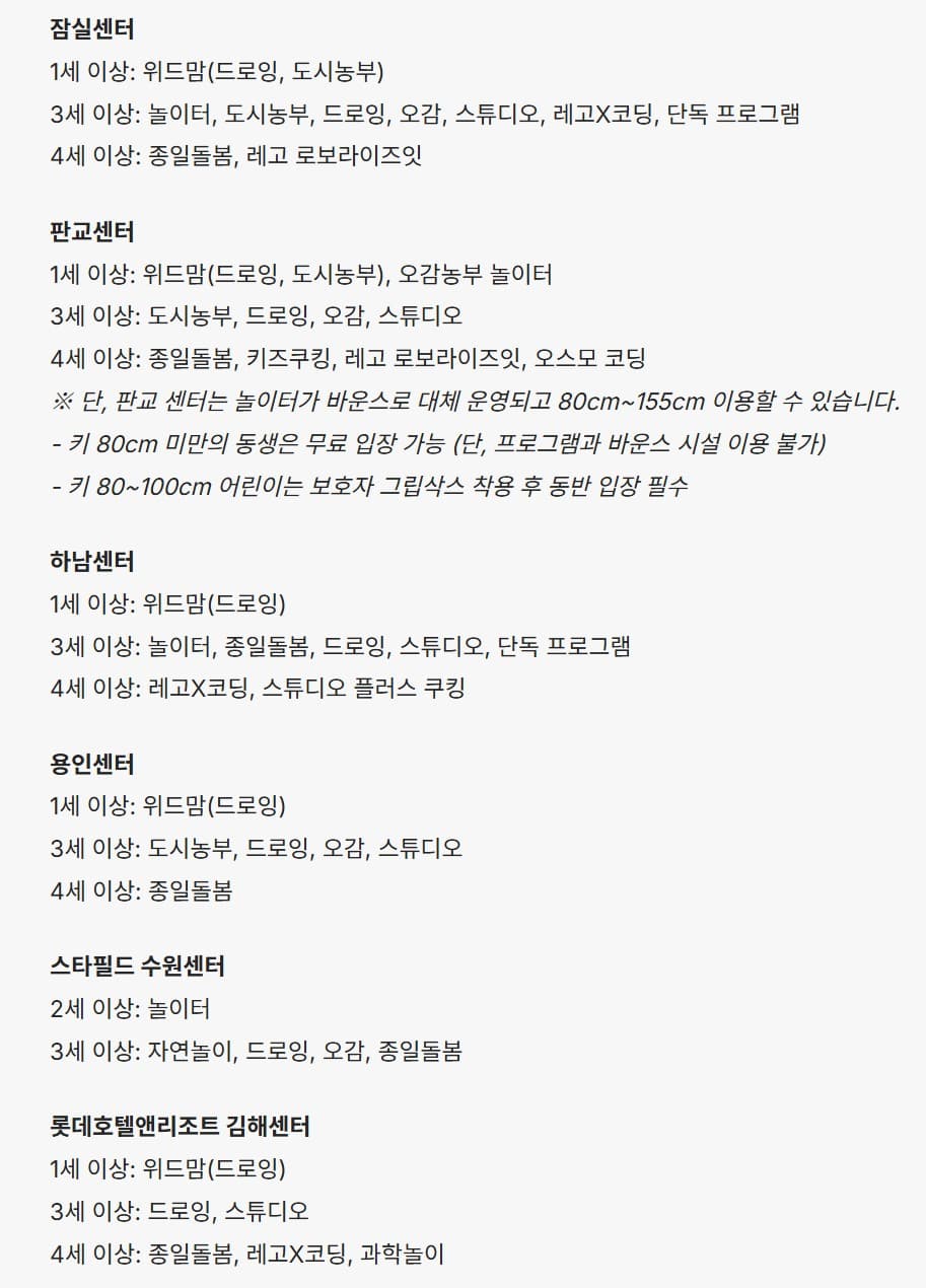 🧸 째깍섬 키즈클래스 완벽 가이드