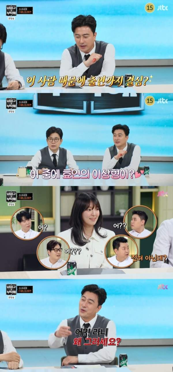 냉부 효연 티파니