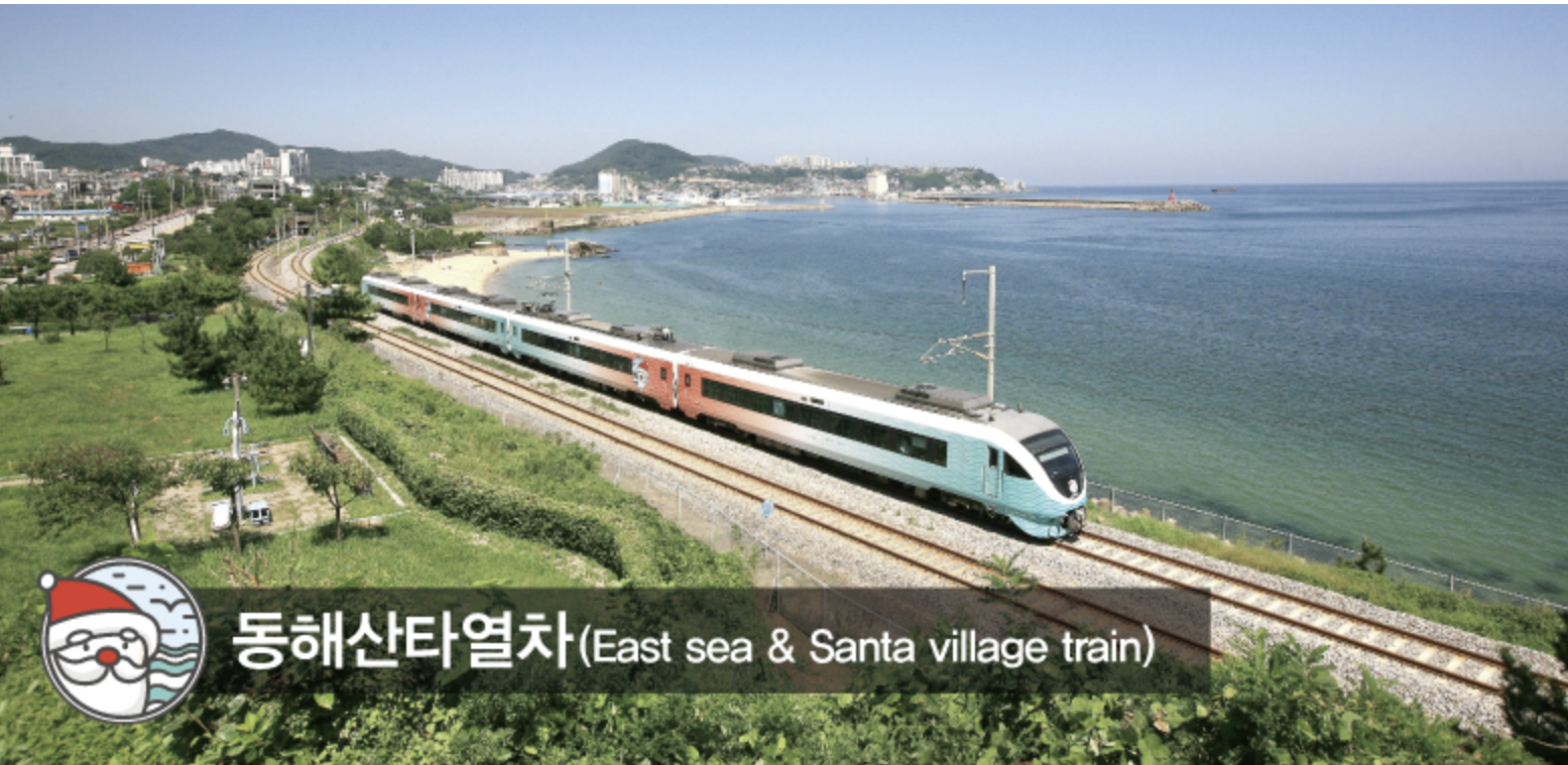 산타열차