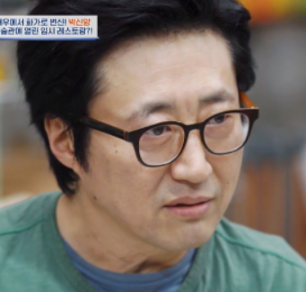 박신양 프로필