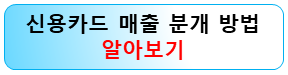 신용카드-매출-회계처리-방법