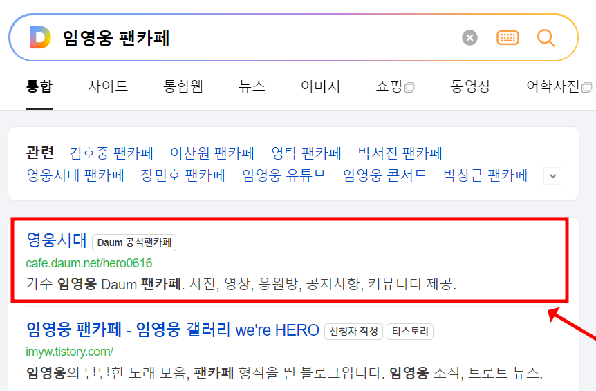 영웅시대