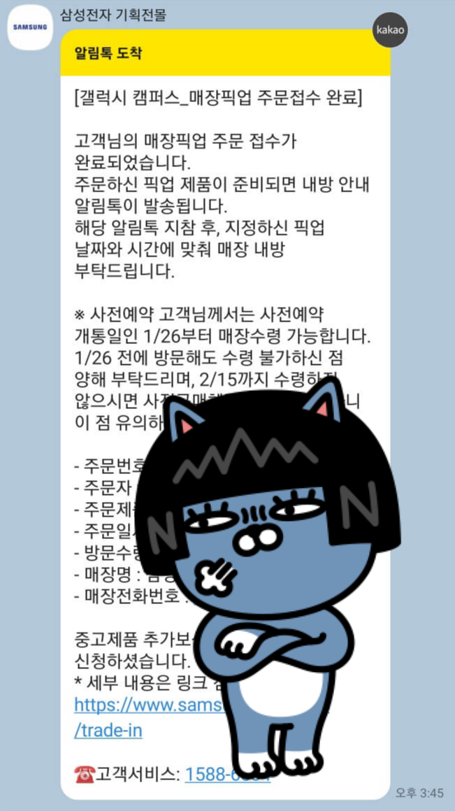 갤럭시 s24 울트라 사전가격 온라인으로 싸게사는 방법, 무이자 24개월 할부