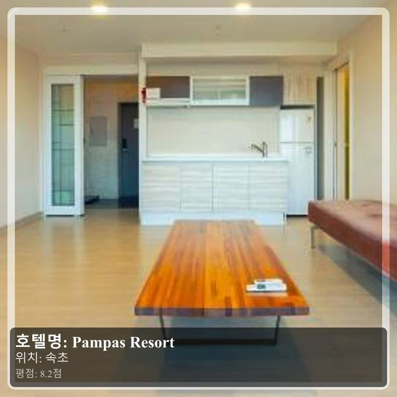 Pampas Resort_3
