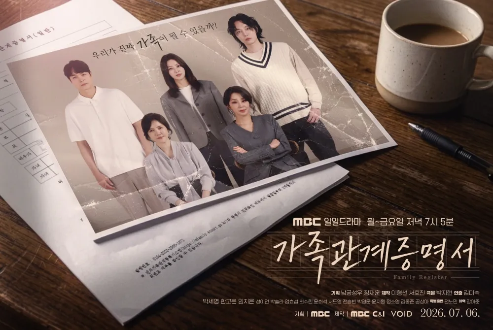 종이 한 장이 부른 전쟁&hellip;'가족관계증명서'