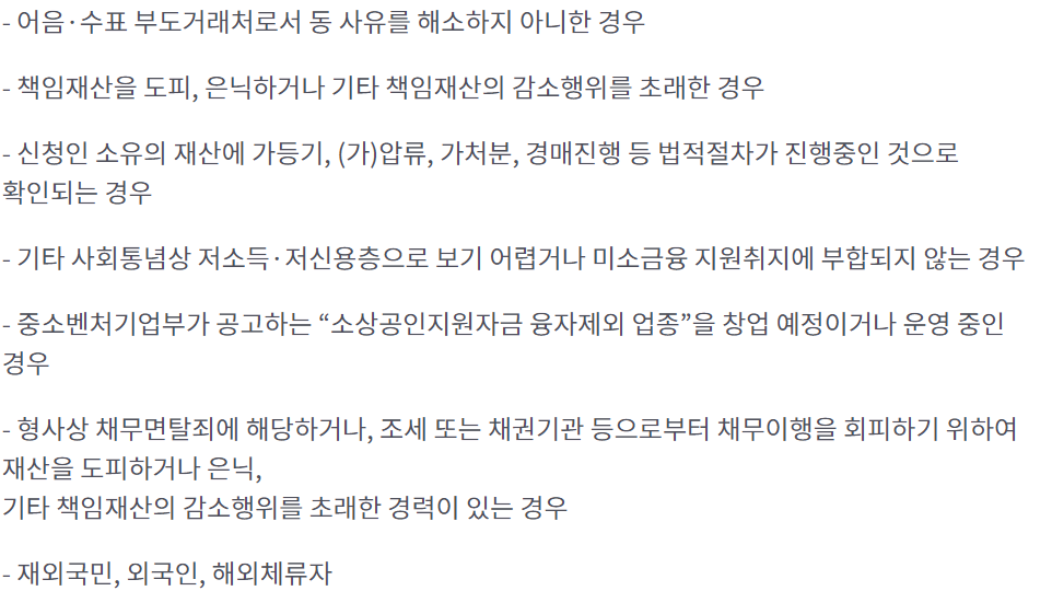 서민금융진흥원 긴급생계자금