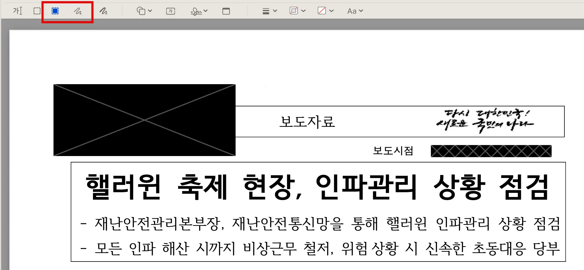 마스킹&#44; 블로킹 처리