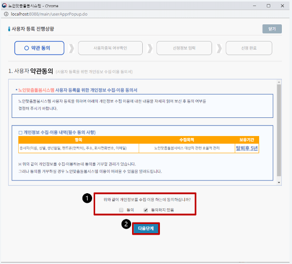 노인맞춤돌봄서비스 신청방법. 지원대상