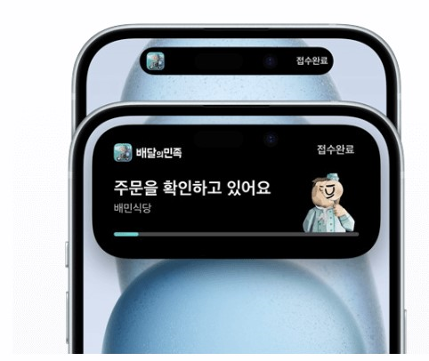 아이폰15 다이나믹 아일랜드