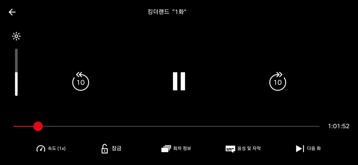 넷플릭스-앱-화면메뉴